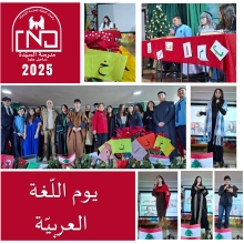 يوم اللغة العربية